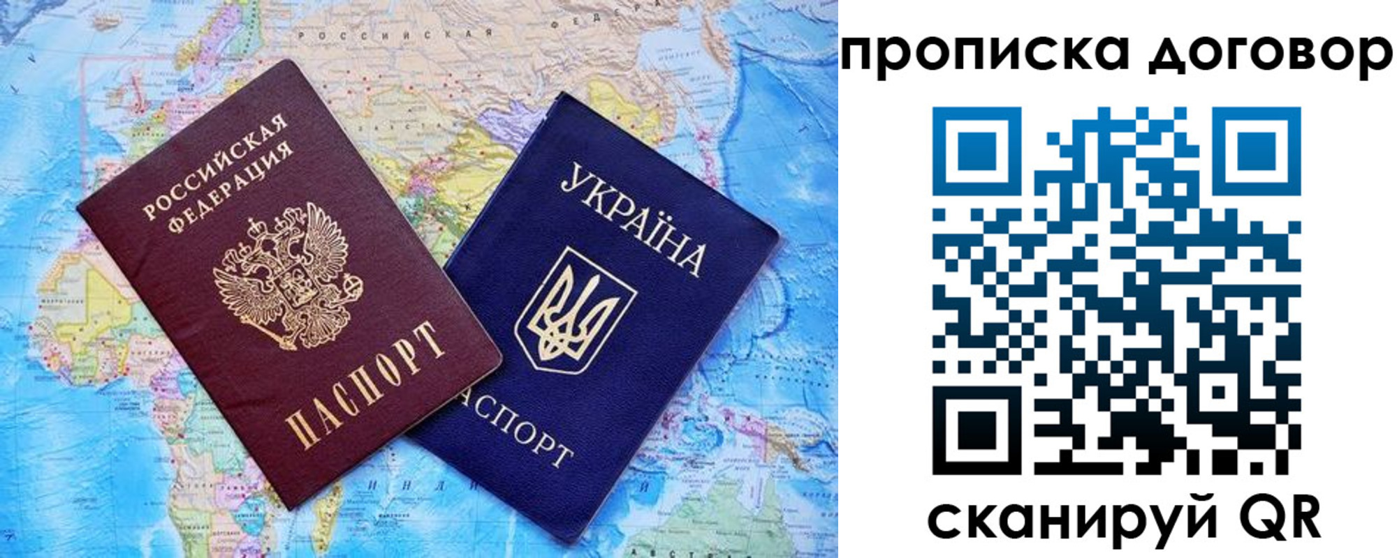 временная регистрация в Ивановской области