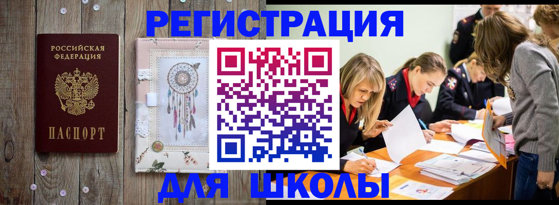 прописка 2025 в Ивановской области