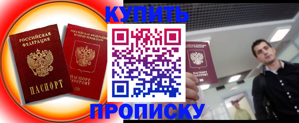 регистрация в Ивановской области