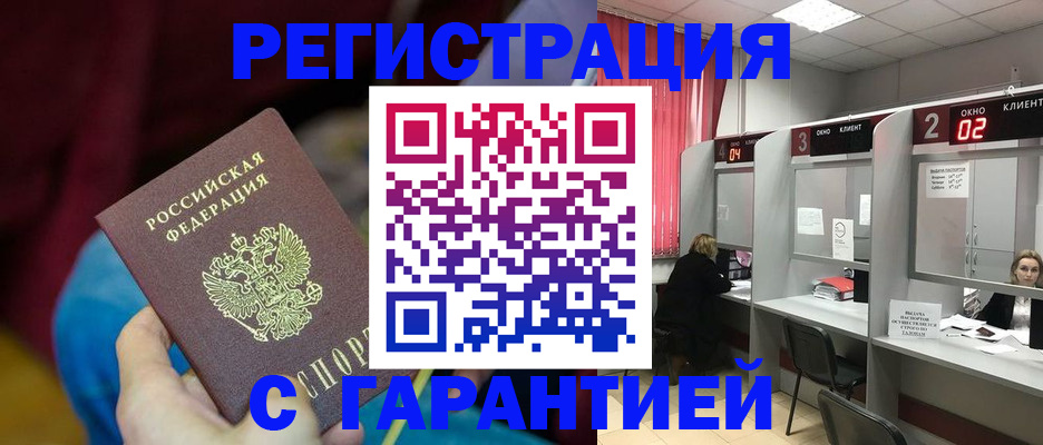 прописка для кредита в Ивановской области