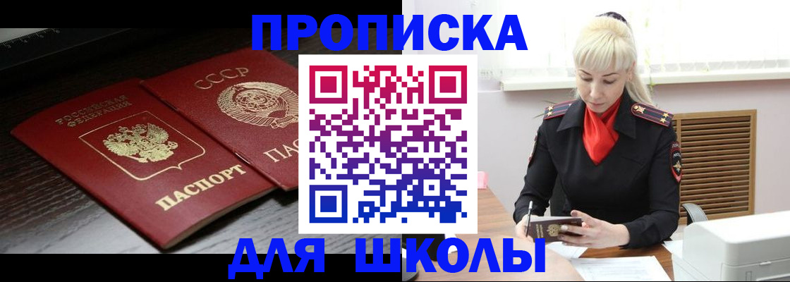 прописка для кредита в Ивановской области