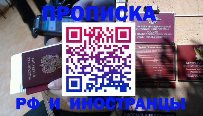 временная регистрация для всех в Ивановской области